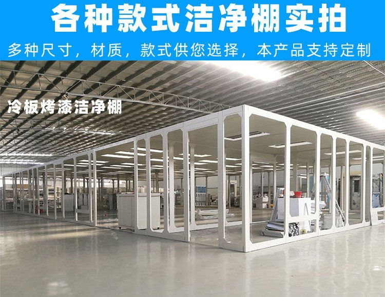 百級(jí)潔凈棚是如何做到對(duì)空氣進(jìn)行凈化的？