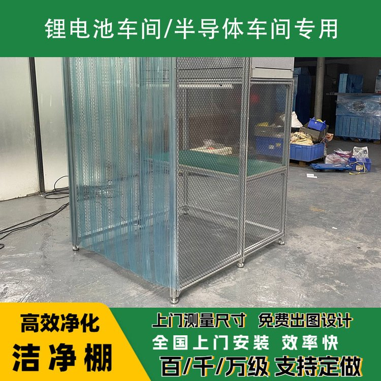 潔凈棚日常維護需要注意哪些？
