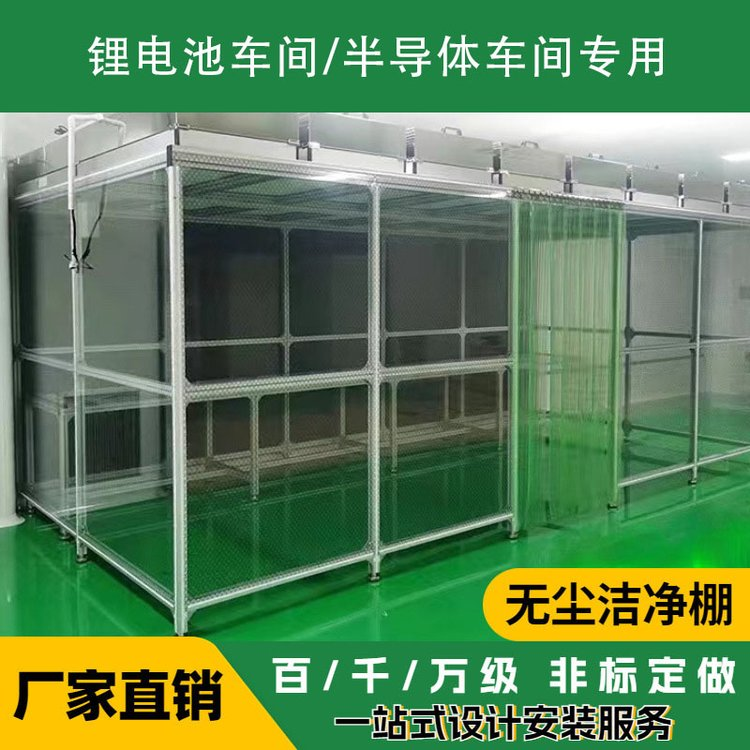 潔凈棚的成本、優(yōu)勢、及缺點