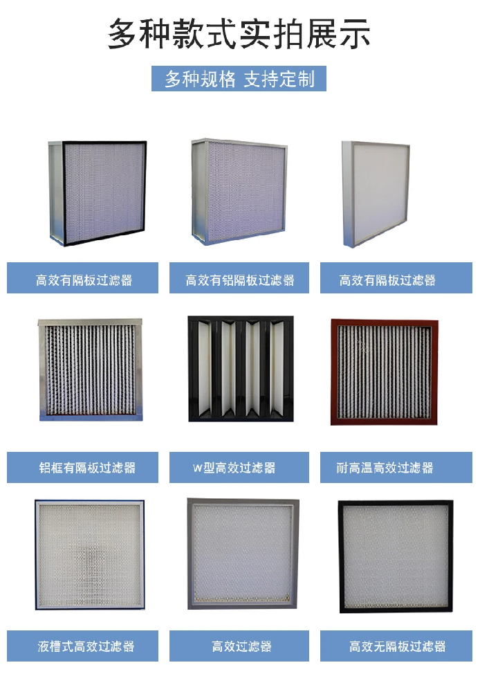 初效，中效，高效過濾器的區(qū)別是什么？