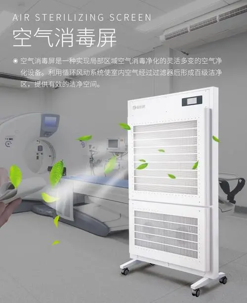 空氣潔凈屏都應(yīng)用那些場合？