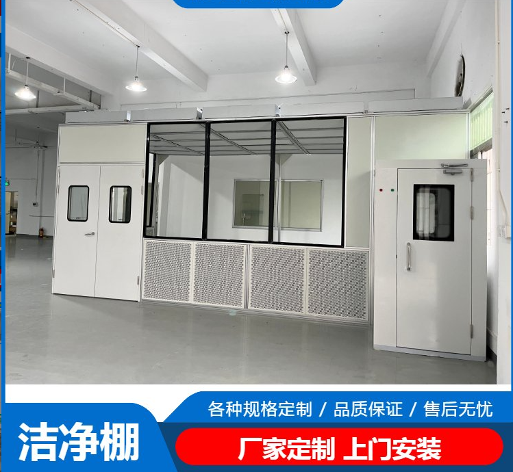 潔凈棚工作原理是什么？有哪些潔凈度標(biāo)準(zhǔn)？