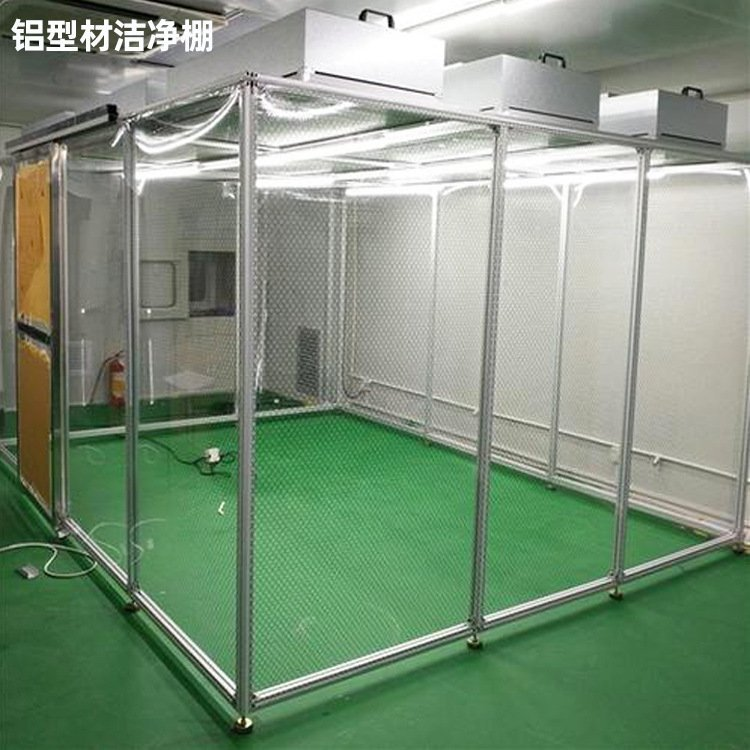 潔凈棚凈化級別如何選擇？