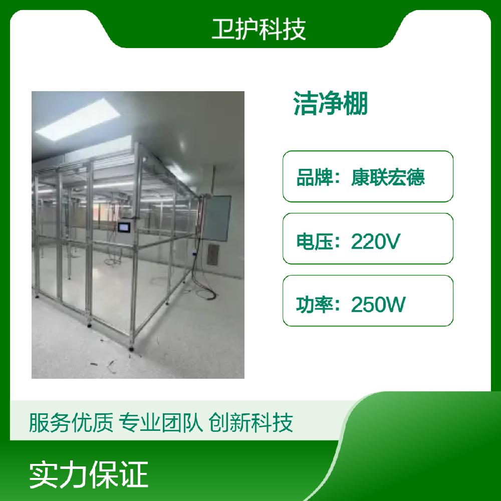 潔凈棚廣泛應(yīng)用于哪些行業(yè)？